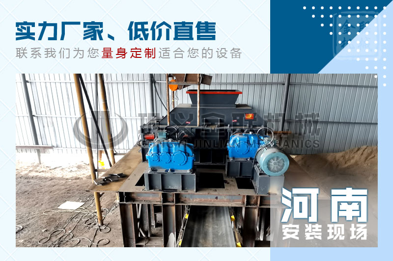 小型雙輥破碎機(jī)哪個廠家價格優(yōu)惠，有哪些優(yōu)勢推薦？