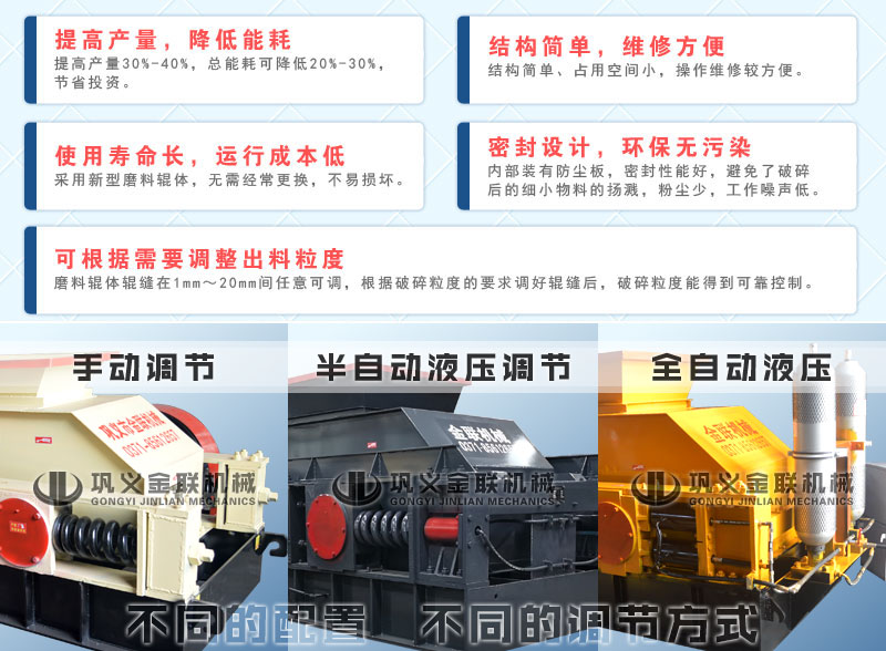 小型雙輥破碎機(jī)哪個廠家價格優(yōu)惠，有哪些優(yōu)勢推薦？