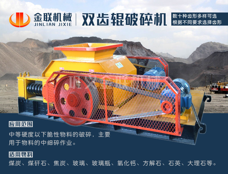 大型雙齒輥破碎機的價格是多少，有哪些合適的型號選擇？