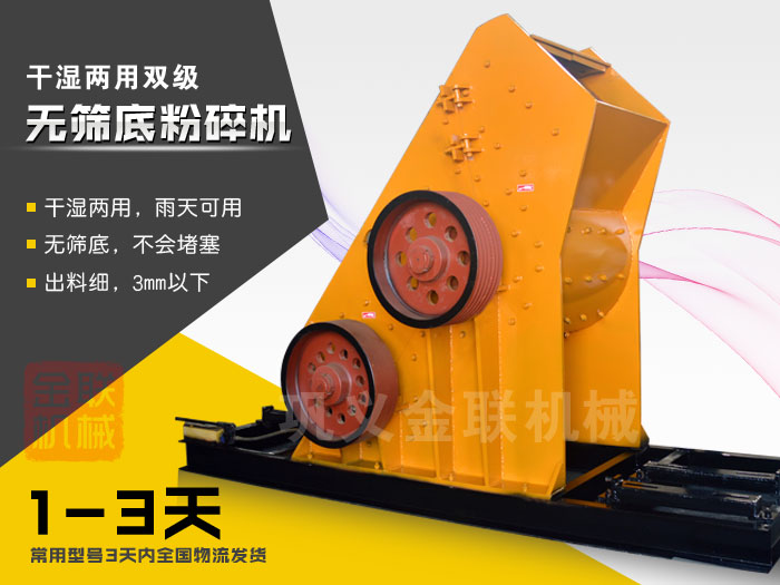 原煤粉碎機的優(yōu)勢有哪些，哪個廠家品質好？