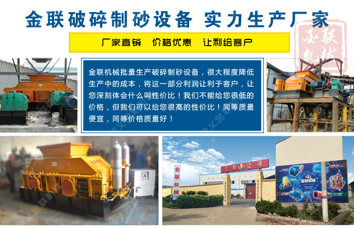 哪個廠家雙輥制砂機的品質好，有哪些型號推薦？